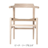 【PPモブラー正規販売店】 PP68 Final Chair | Hans. J. Wegner (ハンス・J・ウェグナー)