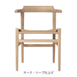 【PPモブラー正規販売店】 PP68 Final Chair | Hans. J. Wegner (ハンス・J・ウェグナー)