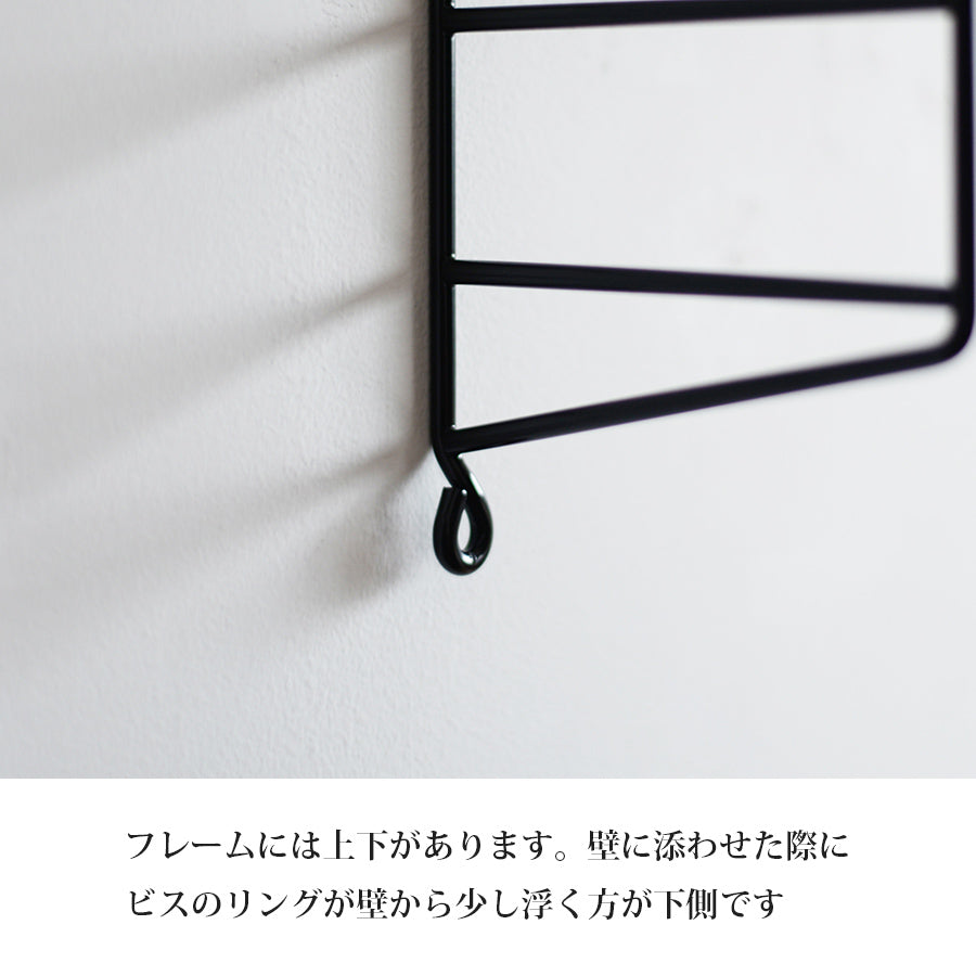String Pocket スウェーデン製 metal トウプ | 北欧家具 北欧