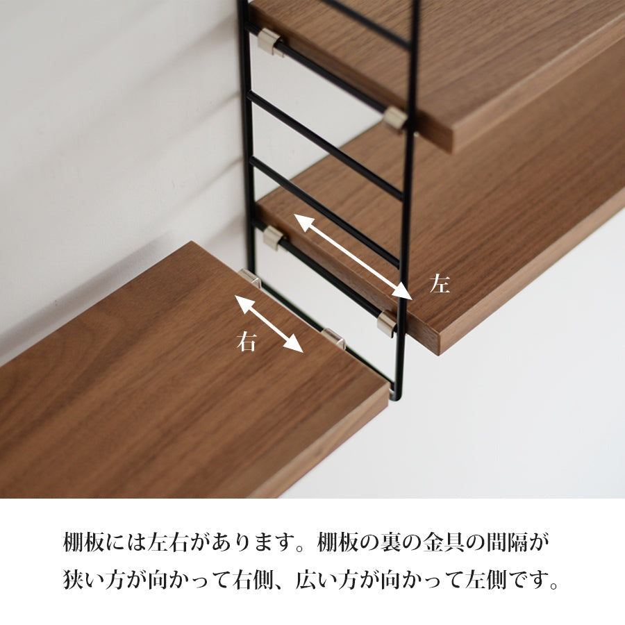 日本代理店】String スウェーデン製 シェルフシステム サイド