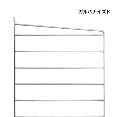 日本代理店】String スウェーデン製 シェルフシステム サイドフレーム
