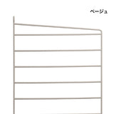 【日本代理店】String スウェーデン製 シェルフシステム サイドフレーム75×30 (2枚組）