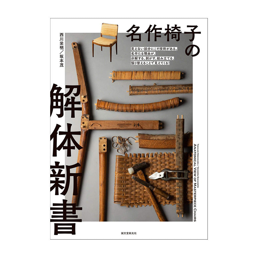 別冊太陽 デンマーク家具 時を超える魅惑のモダン・デザイン Amazon.co.jp: 別冊太陽 デンマーク家具 : 山根郁信: 本