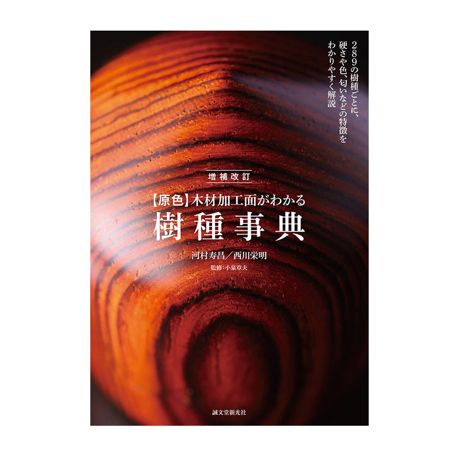 （未使用品）樹種不明　置物　インテリア　木　材木 未使用品）樹種不明置物インテリア木材木