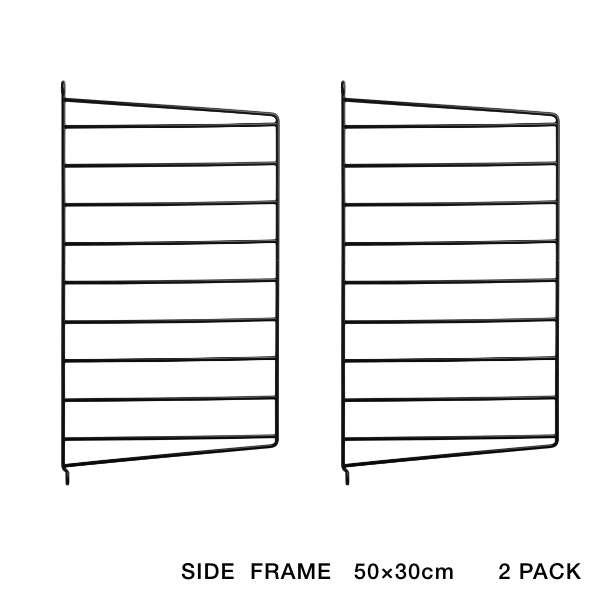 日本代理店】String スウェーデン製 シェルフシステム サイドフレーム