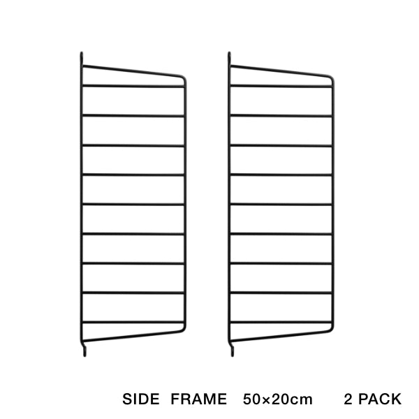 日本代理店】String スウェーデン製 シェルフシステム サイドフレーム