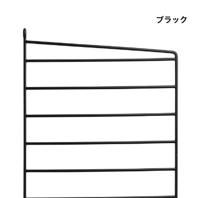 【日本代理店】String スウェーデン製 シェルフシステム サイドフレーム フロアタイプ85×30 (2枚組)