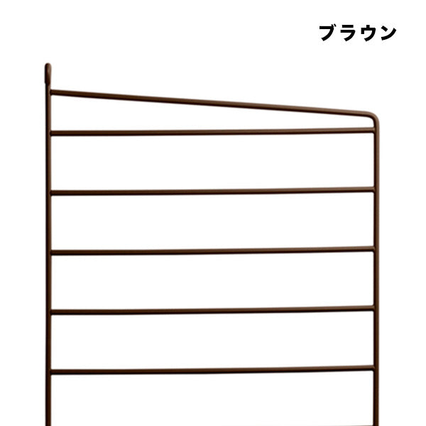 日本代理店】String スウェーデン製 シェルフシステム サイドフレーム