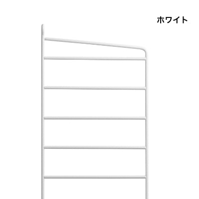 【日本代理店】String スウェーデン製 シェルフシステム サイドフレーム75×20 (2枚組)