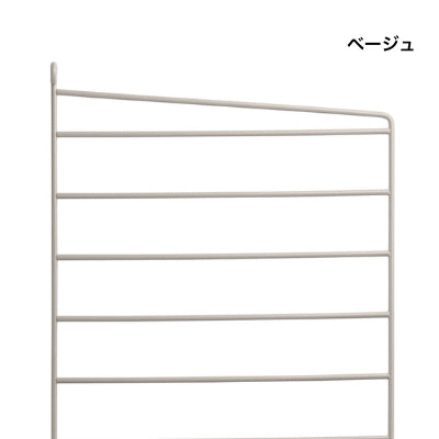 日本代理店】String スウェーデン製 シェルフシステム サイドフレーム